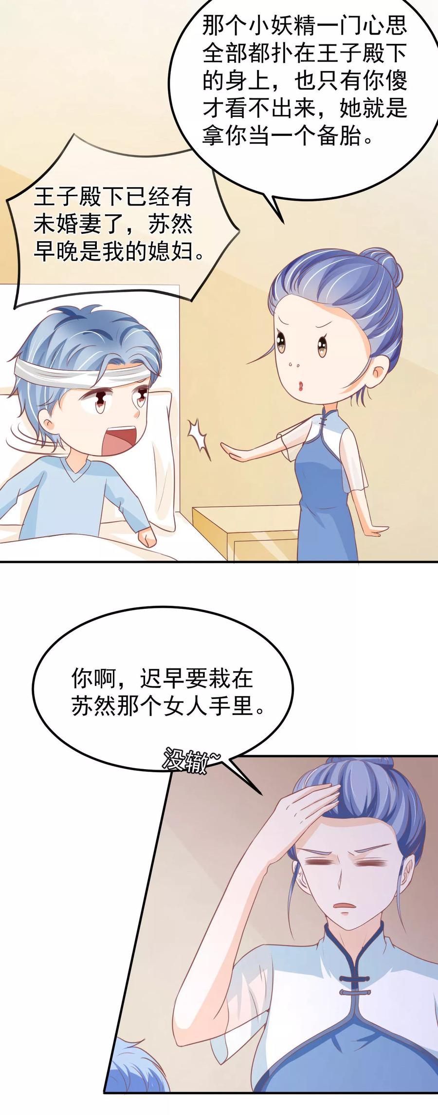 第185话12
