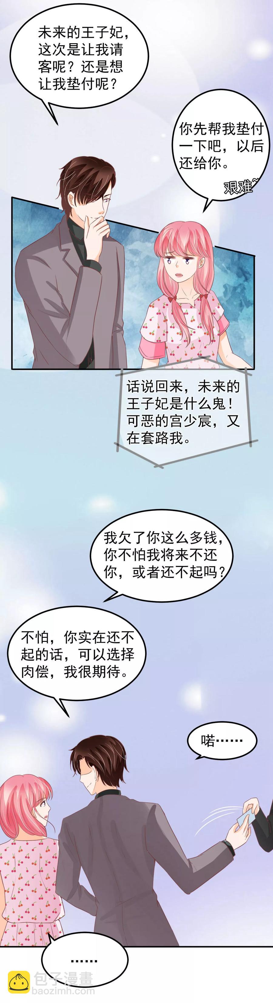 第185话2