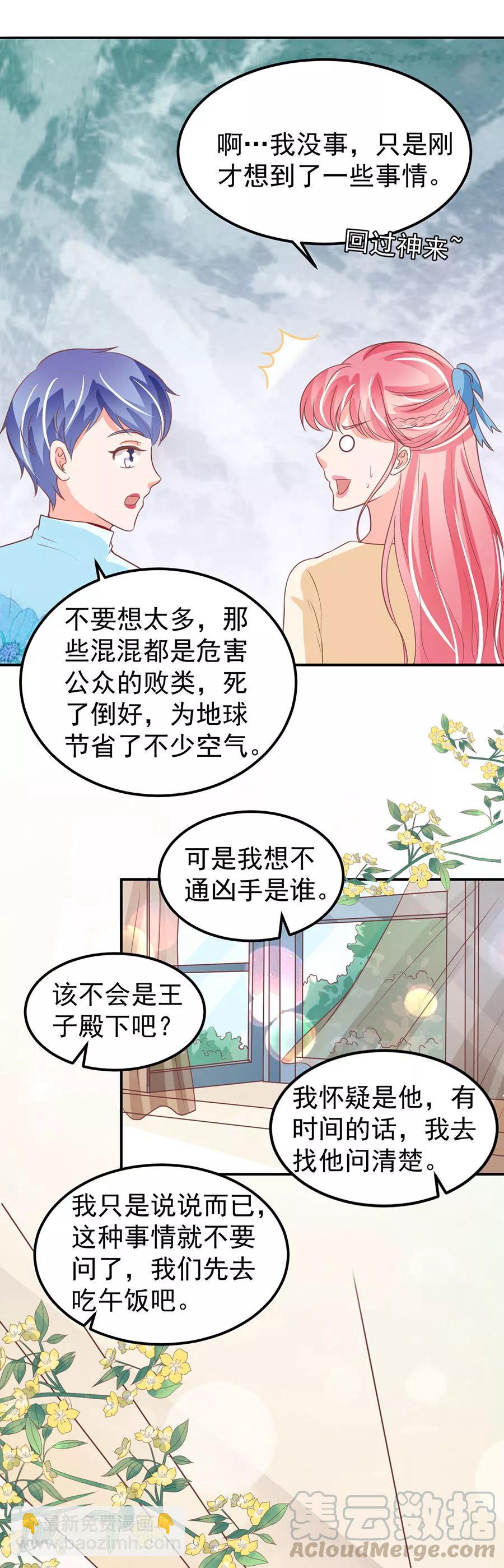第186话10