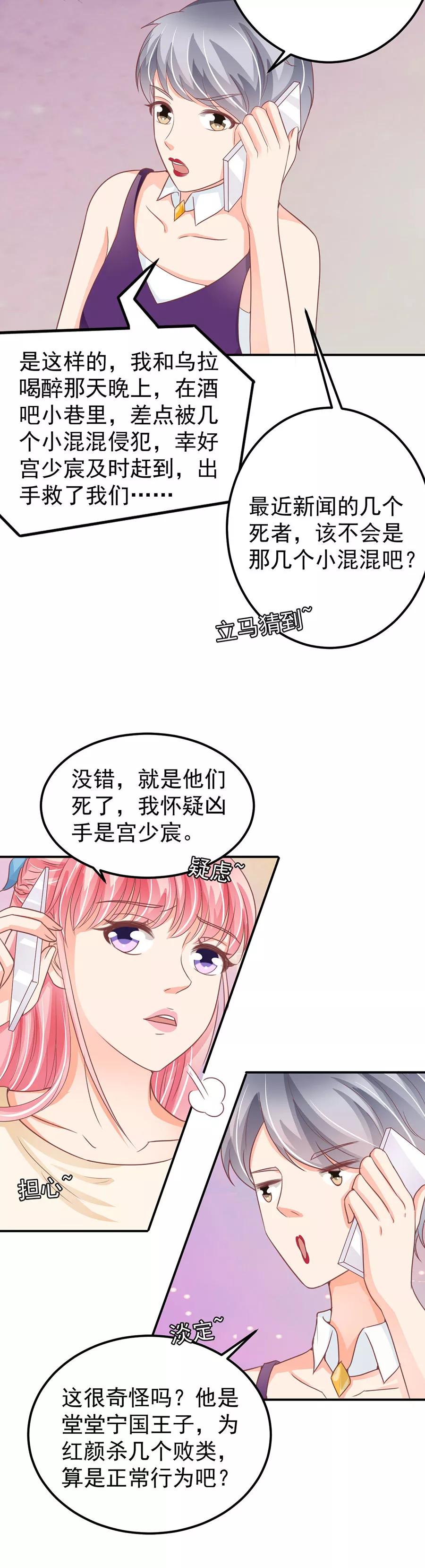 第186话14