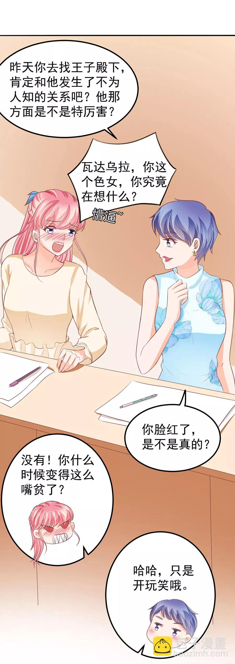 第186话5