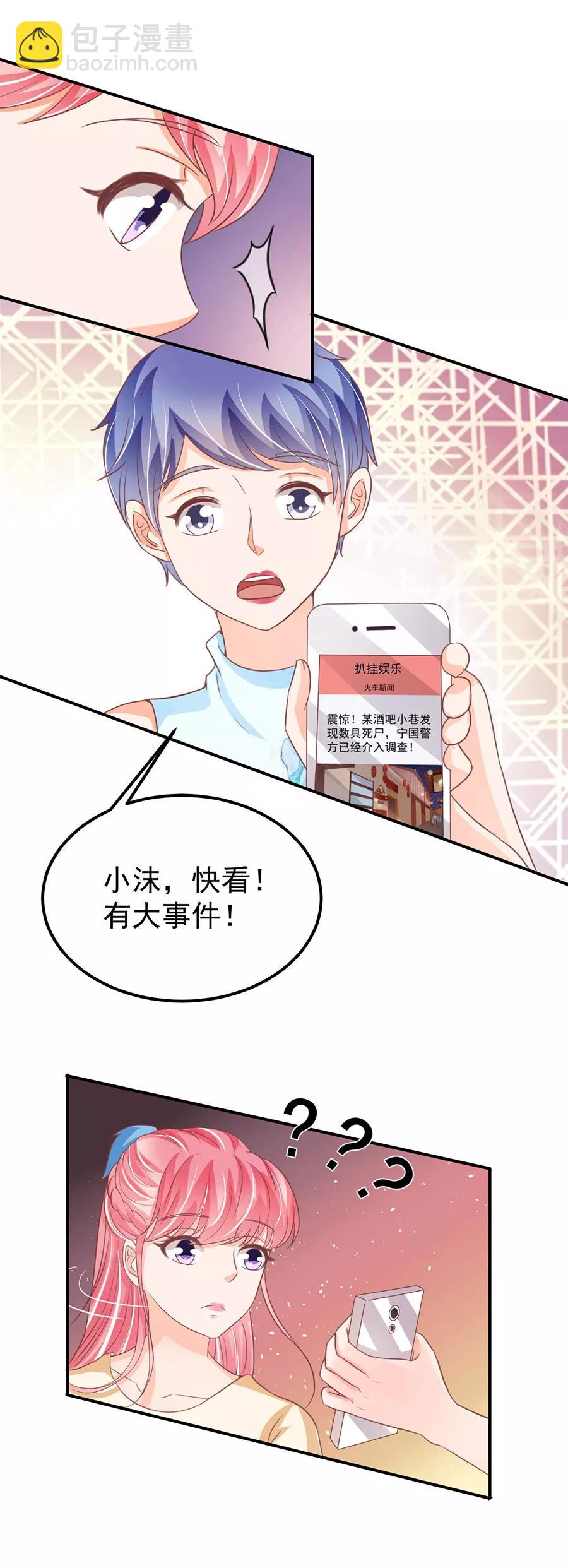 第186话7