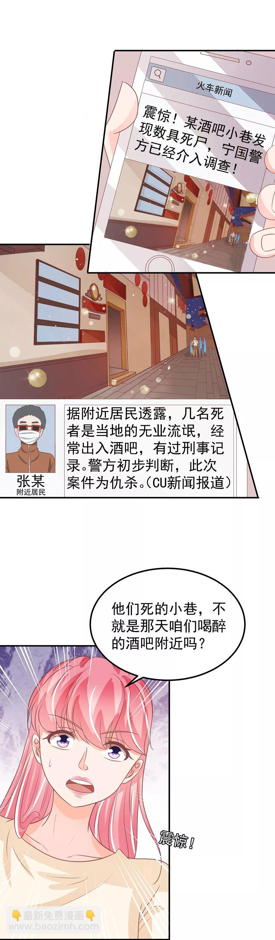 第186话8