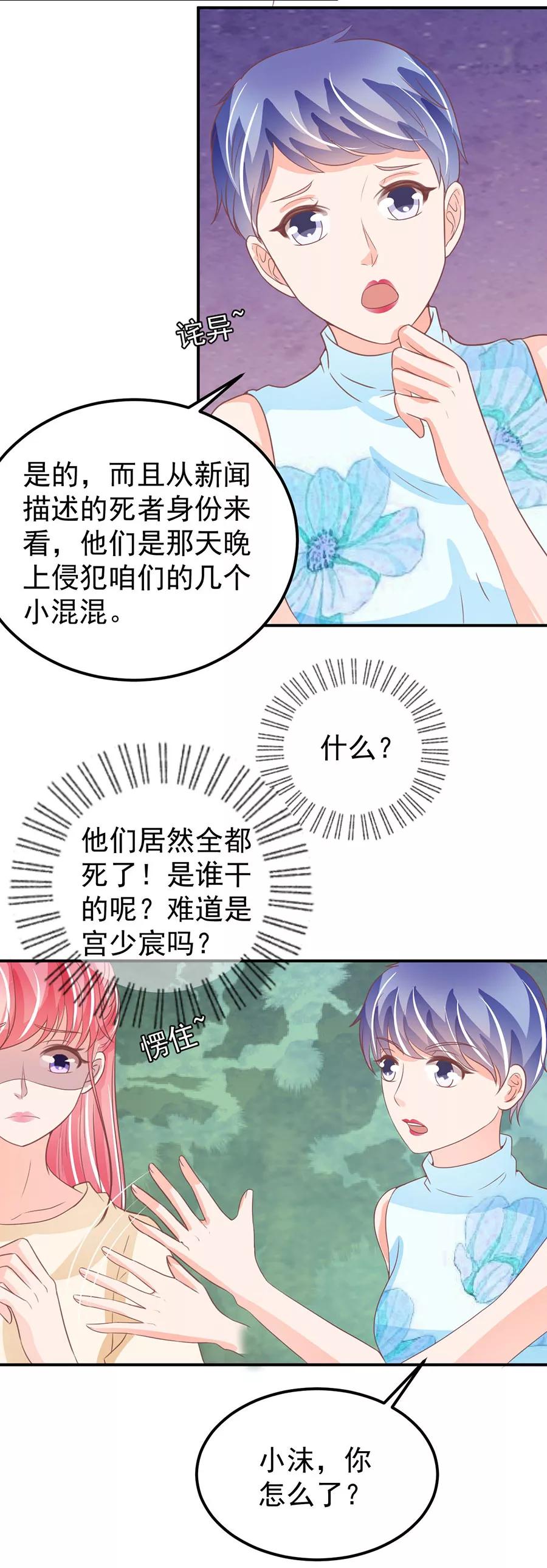 第186话9