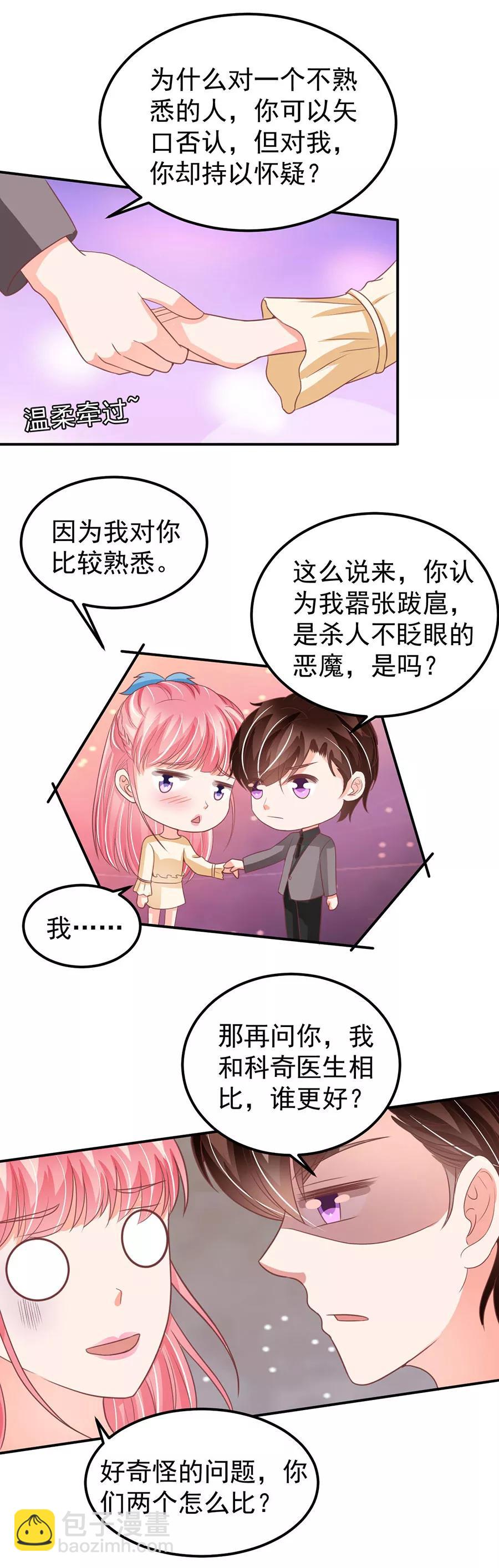 第187话15