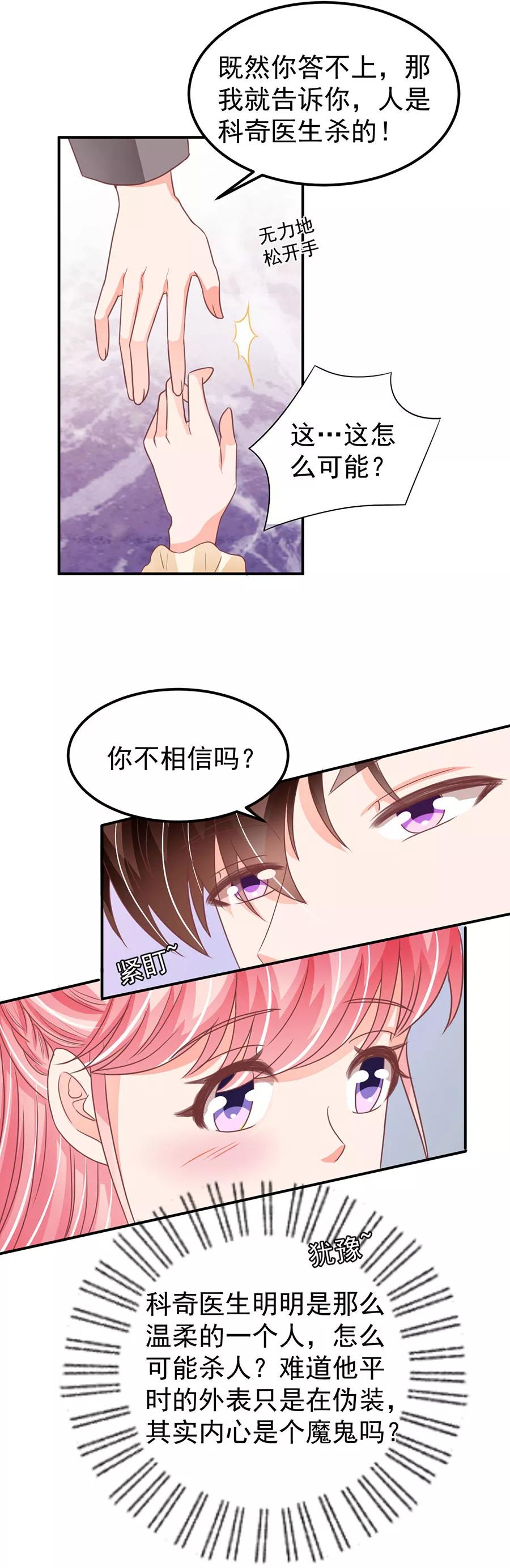 第187话16
