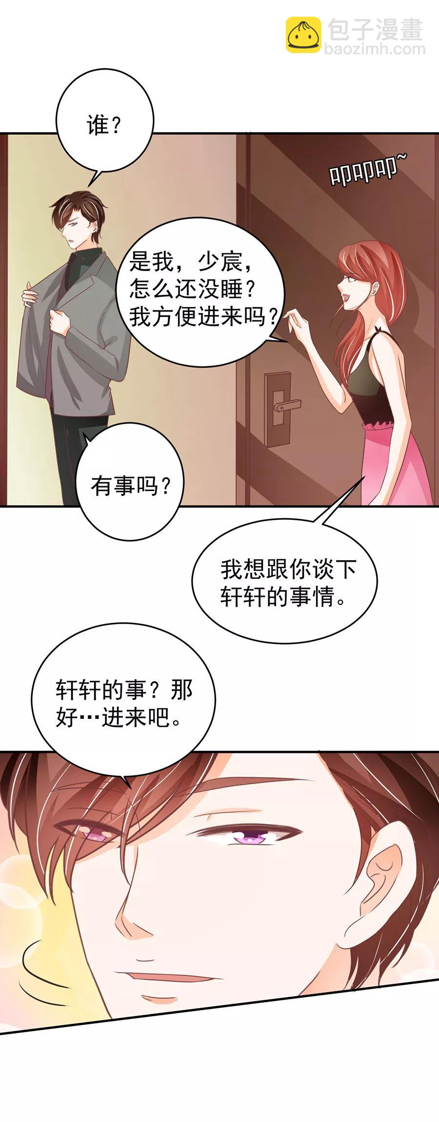 第190话5