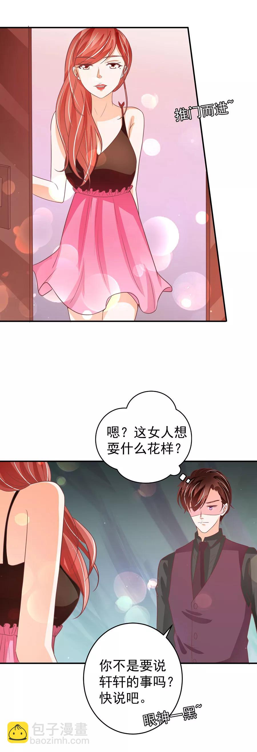 第190话6
