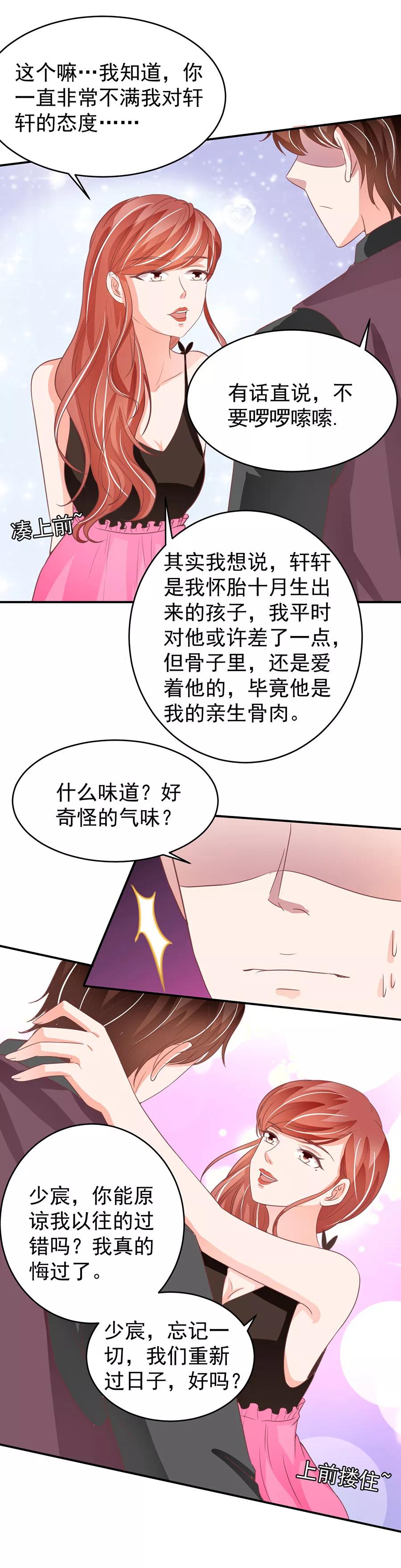 第190话7