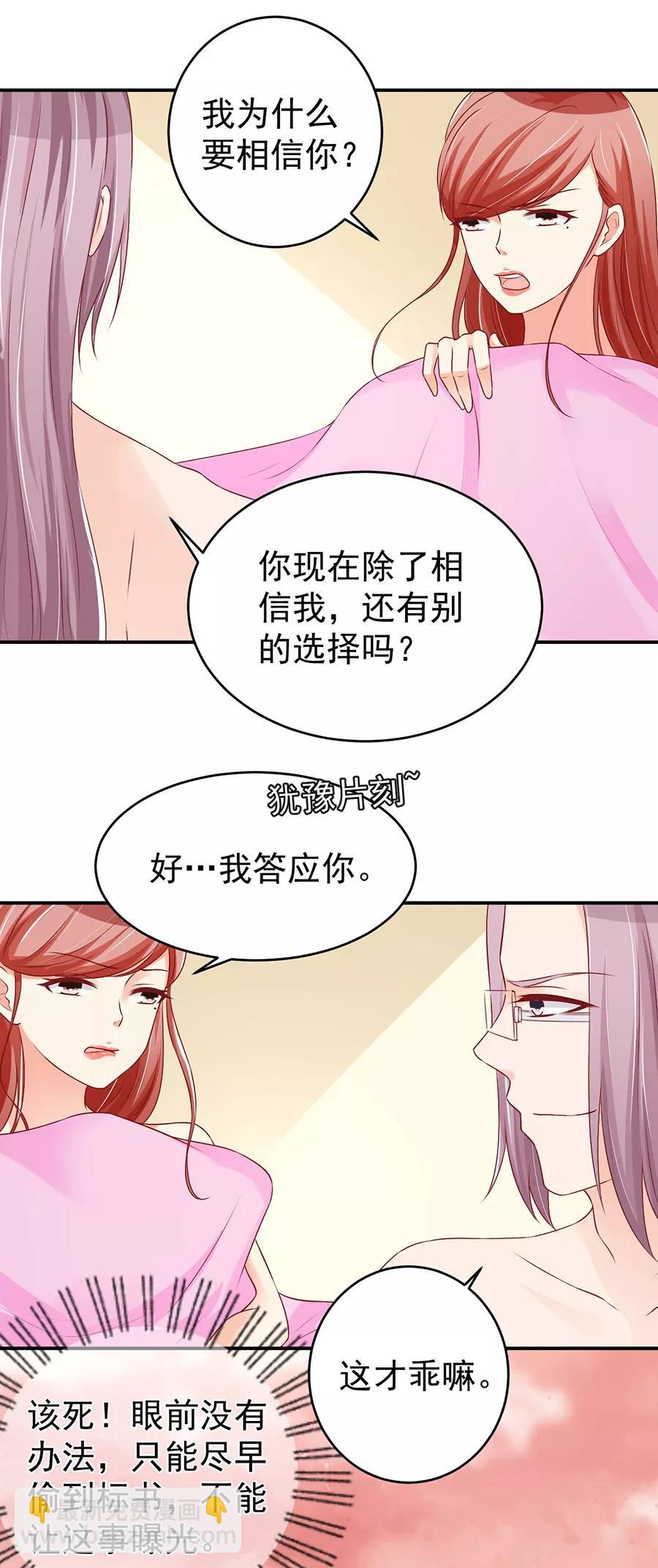 第192话5