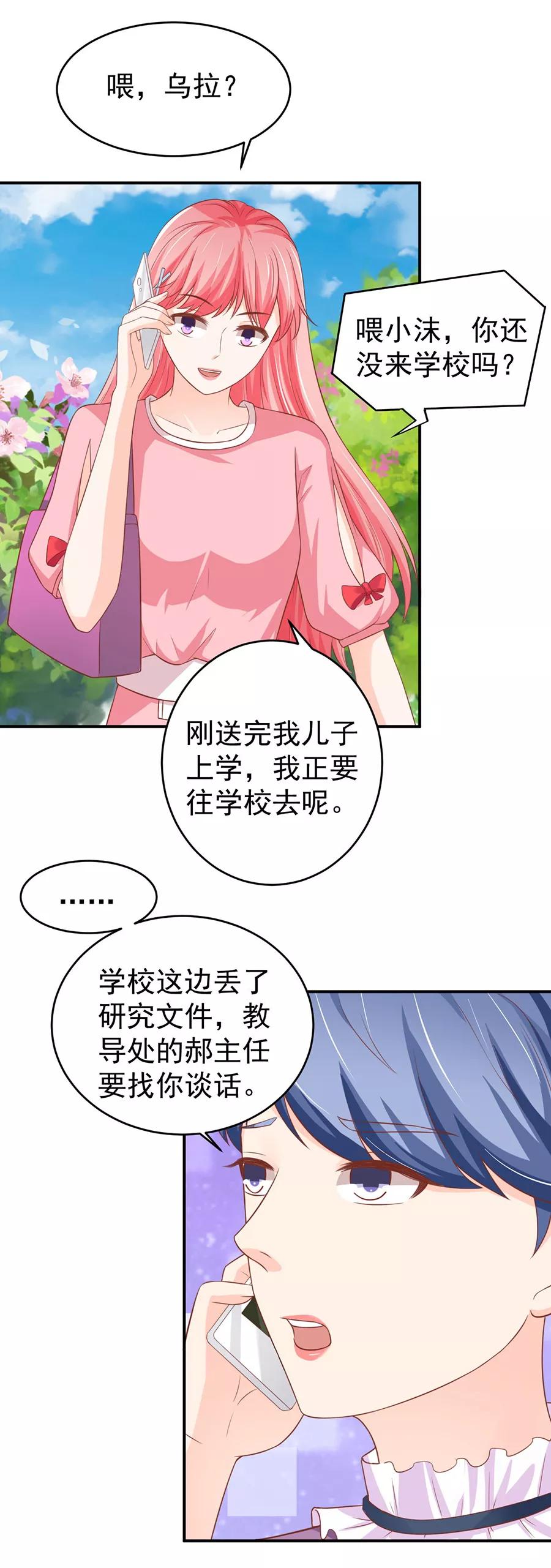 第193话3