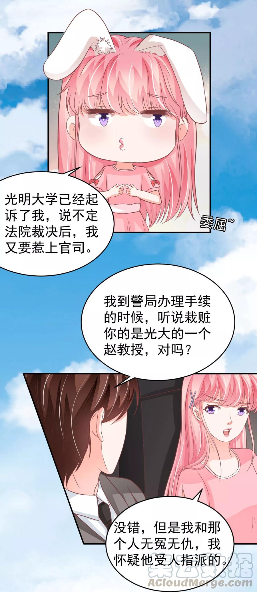 第195话10