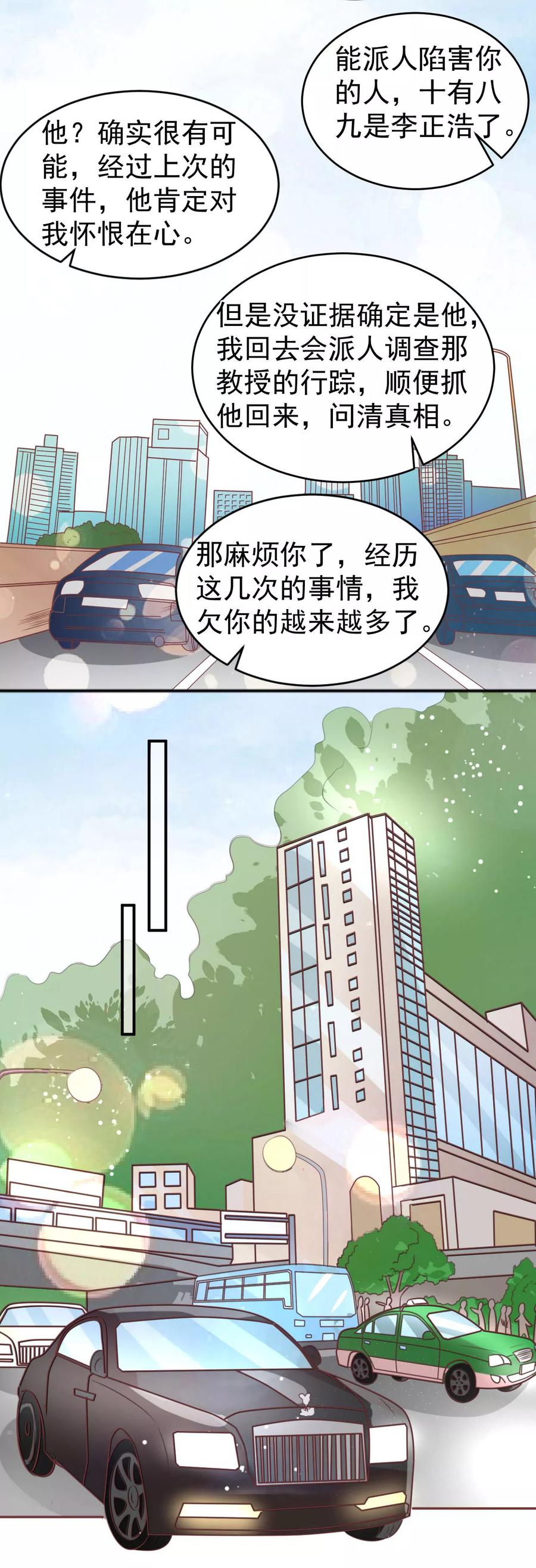 第195话11