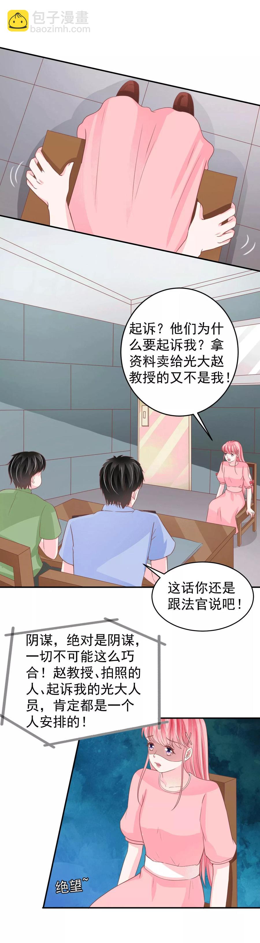 第195话3