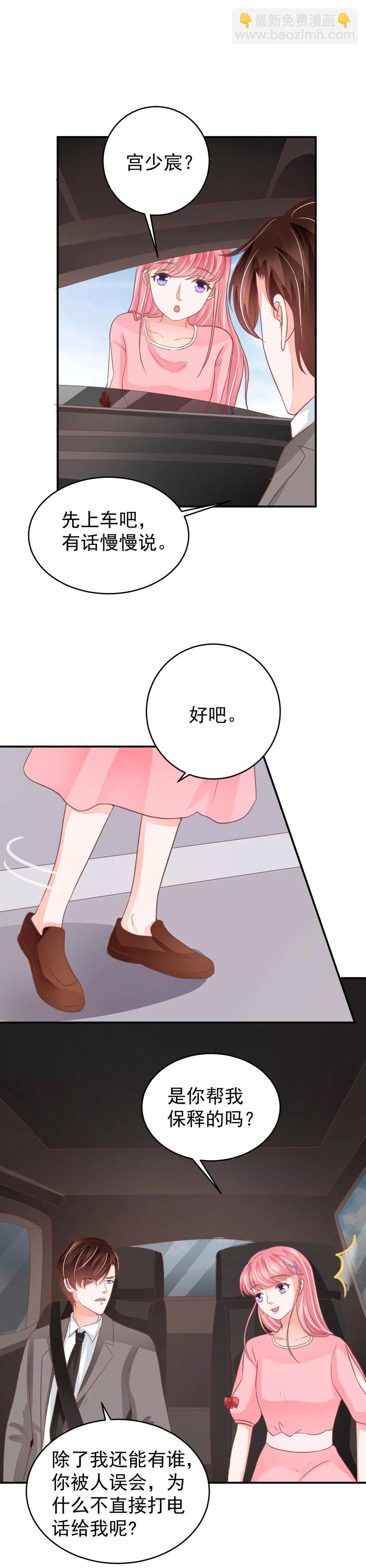 第195话7