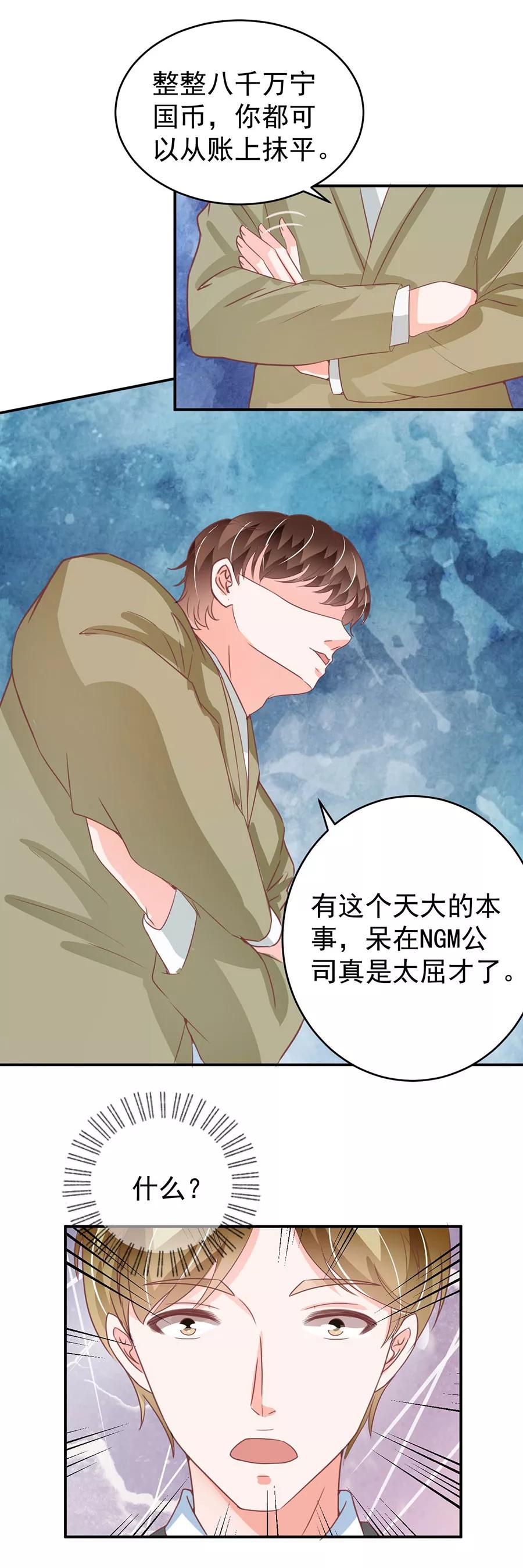 第205话13