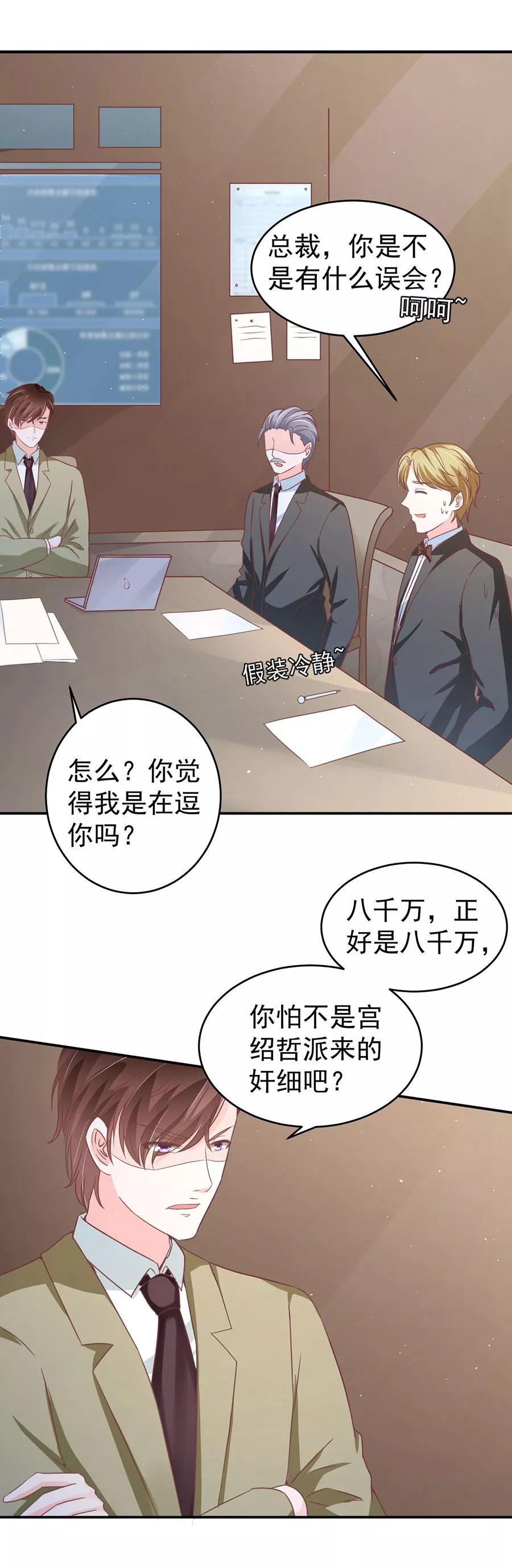 第205话14