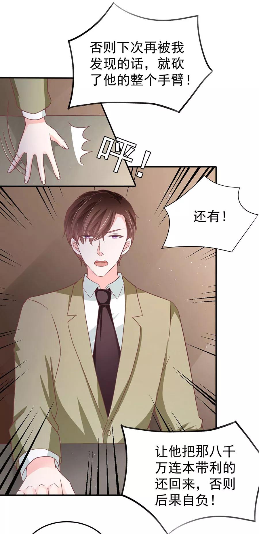 第205话16
