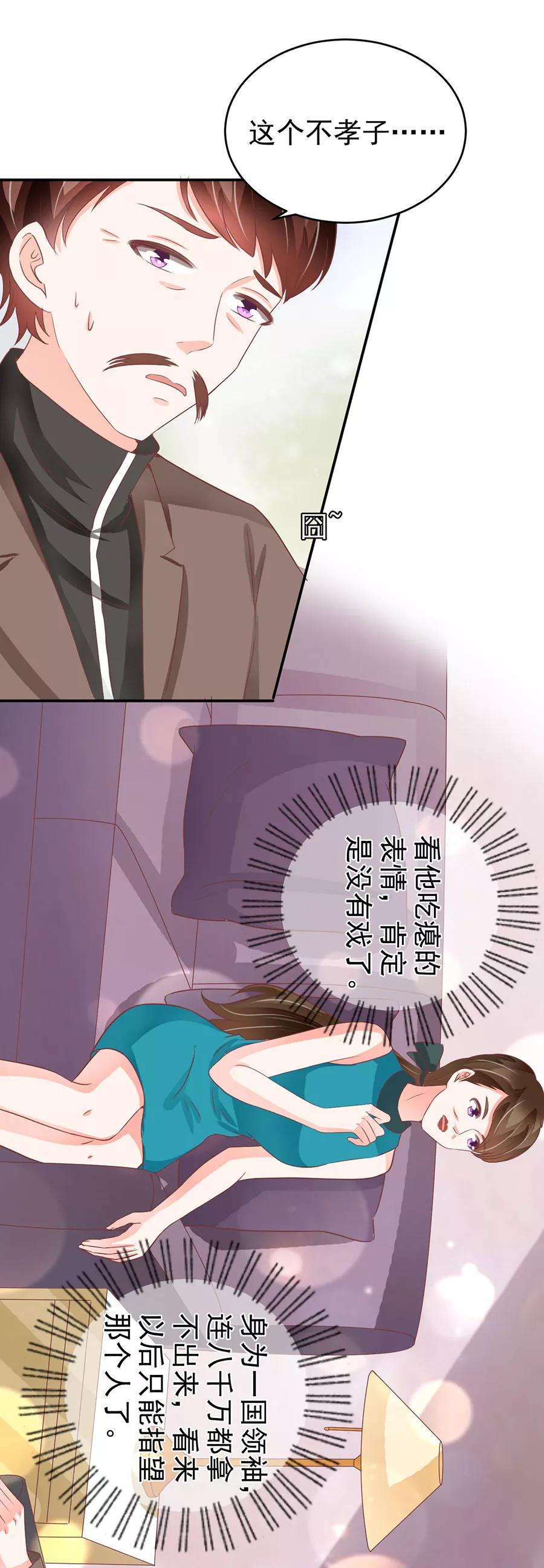 第205话3