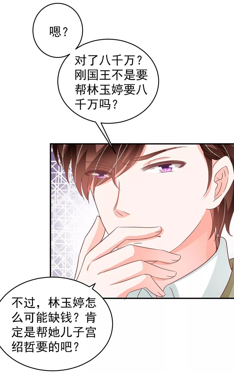 第205话7