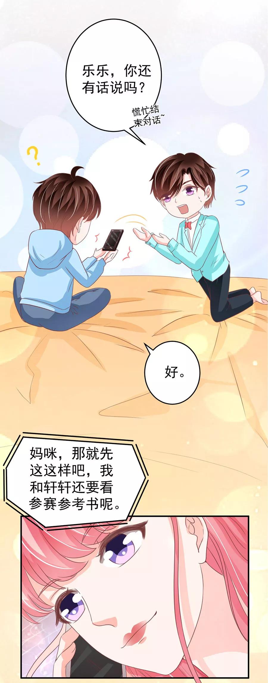 第206话16