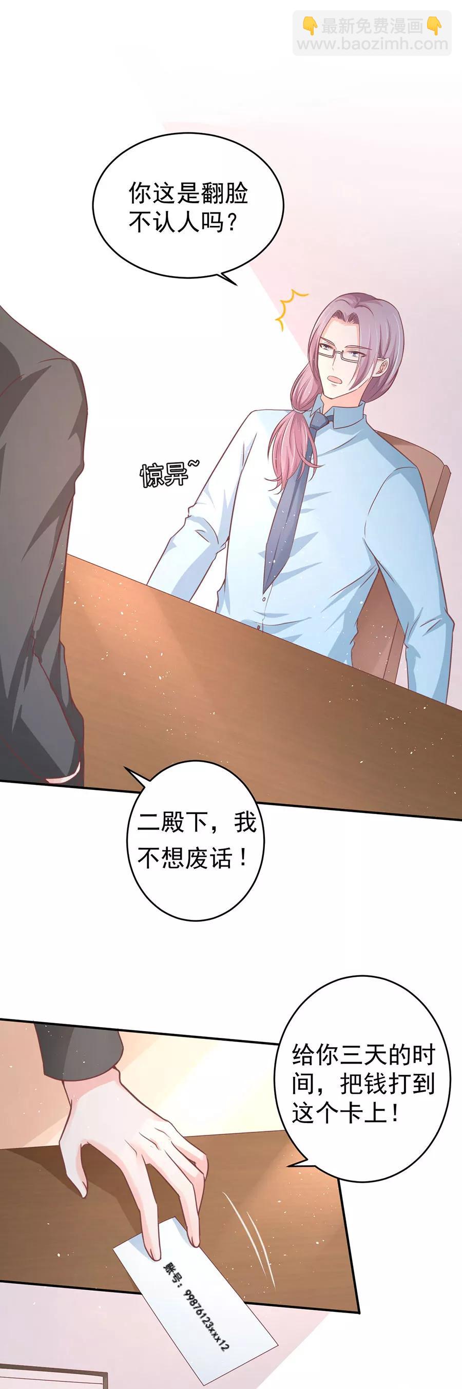 第206话5