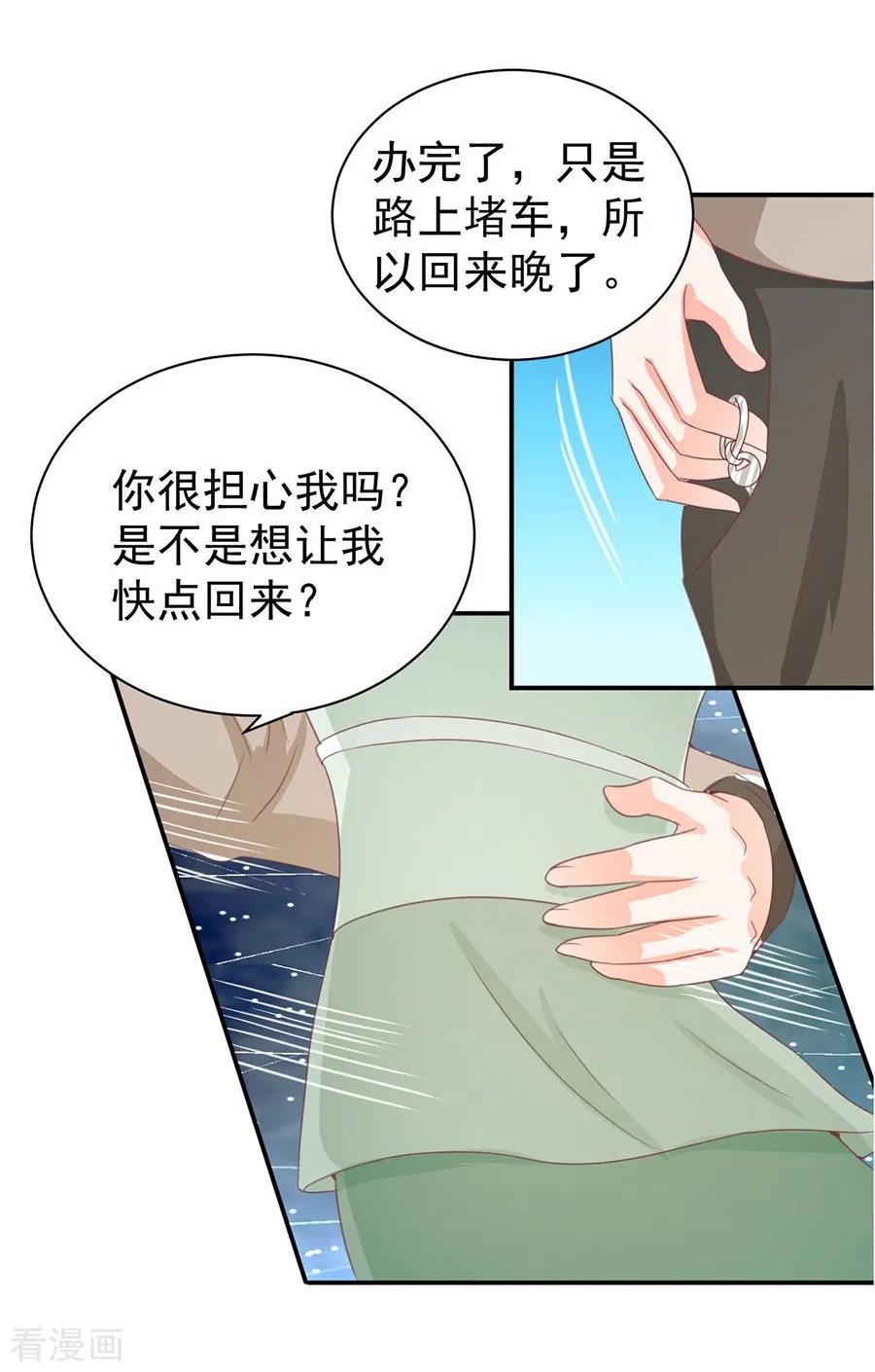 第226话5