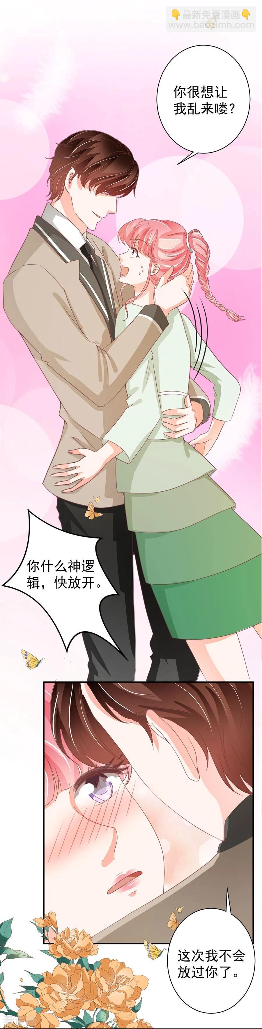 第226话8