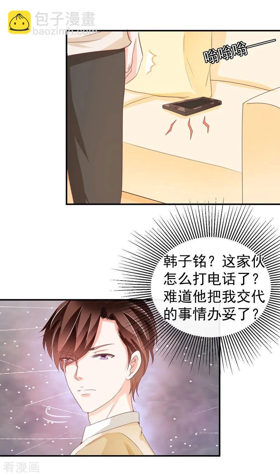 第229话15