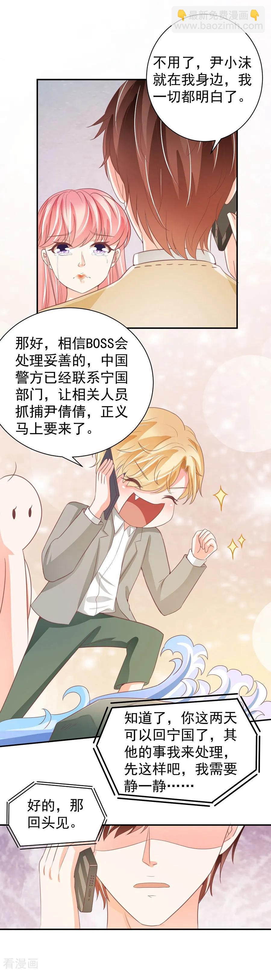 第229话18