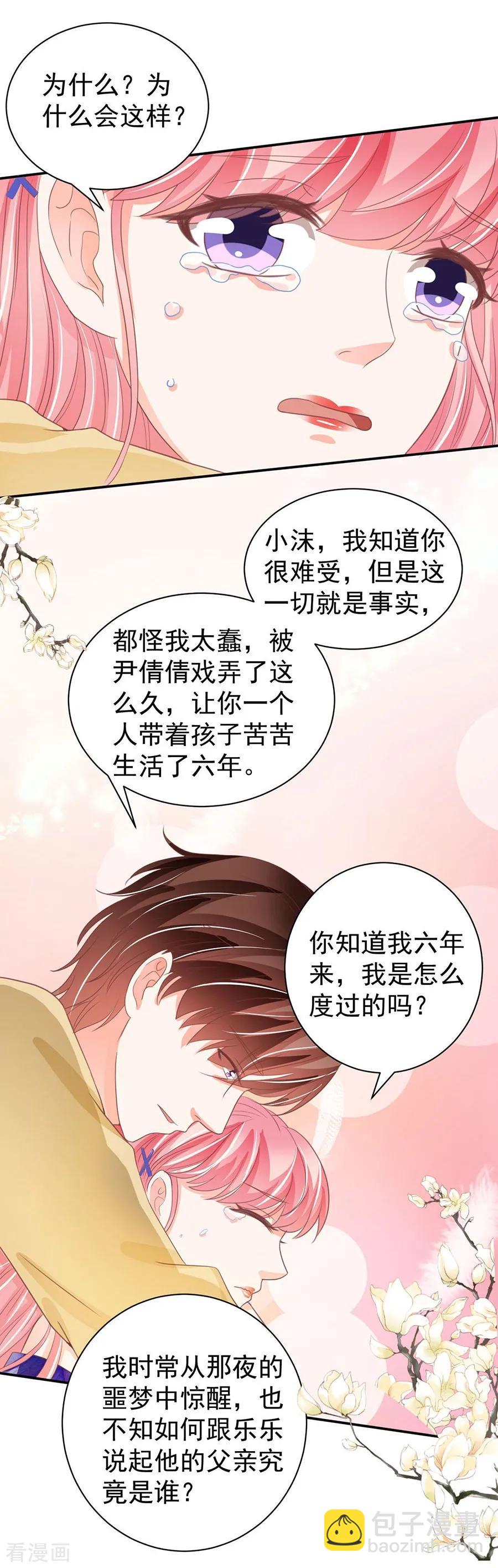 第229话24