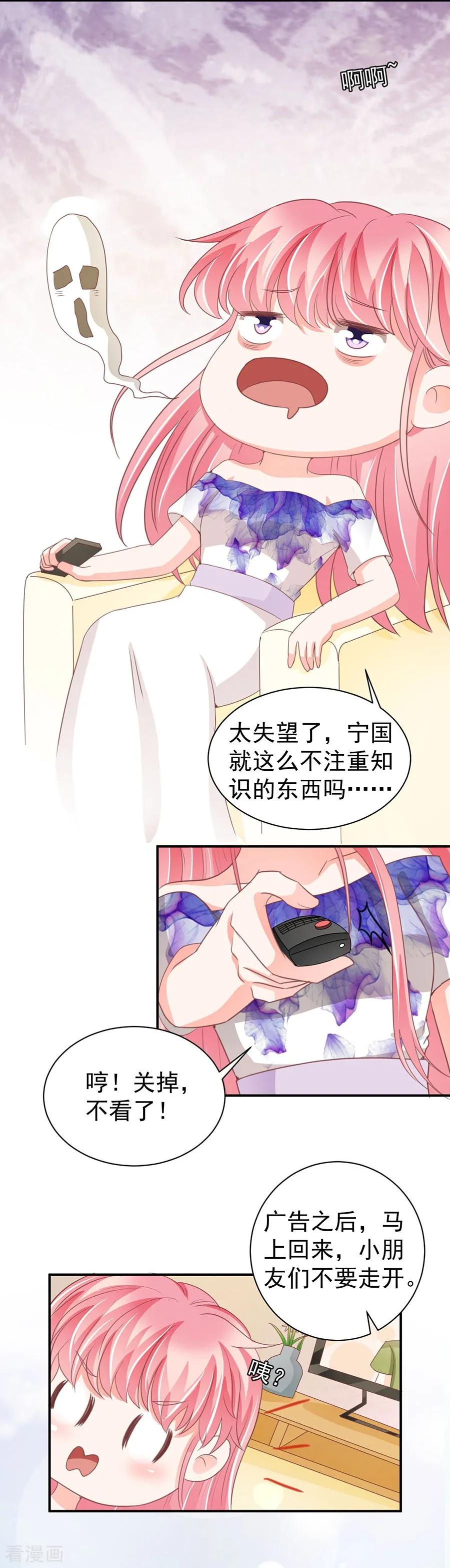 第229话7
