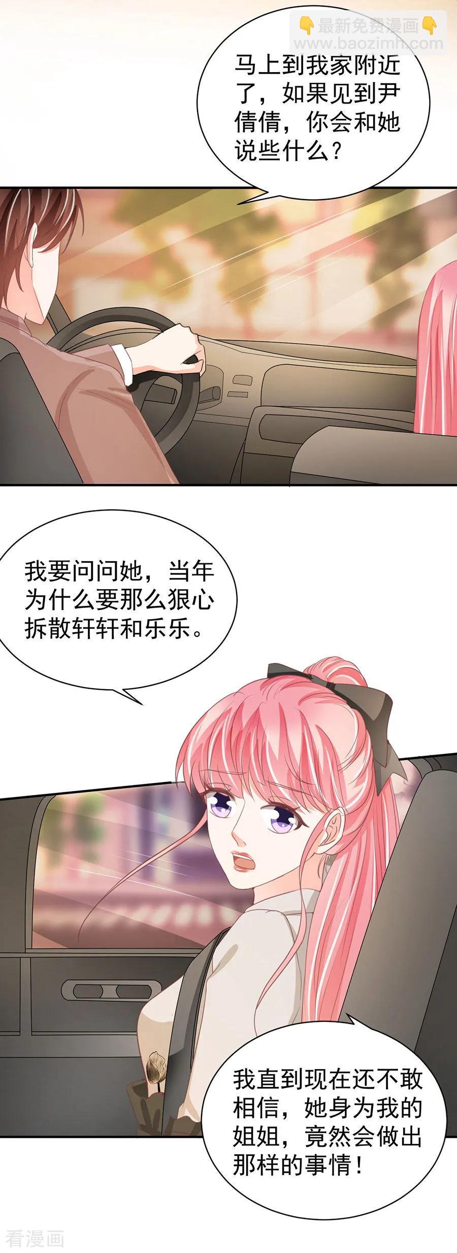 第230话21
