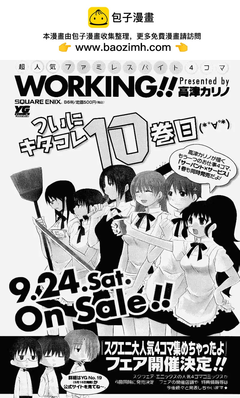 第03回10