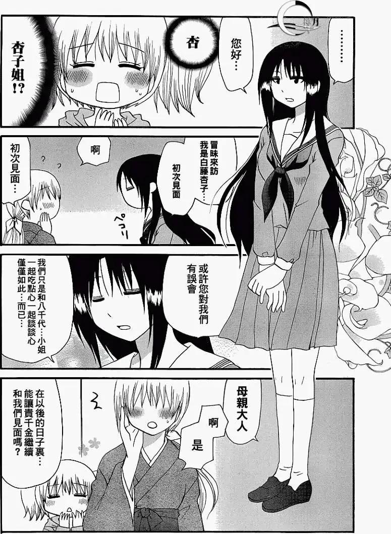 第03回7