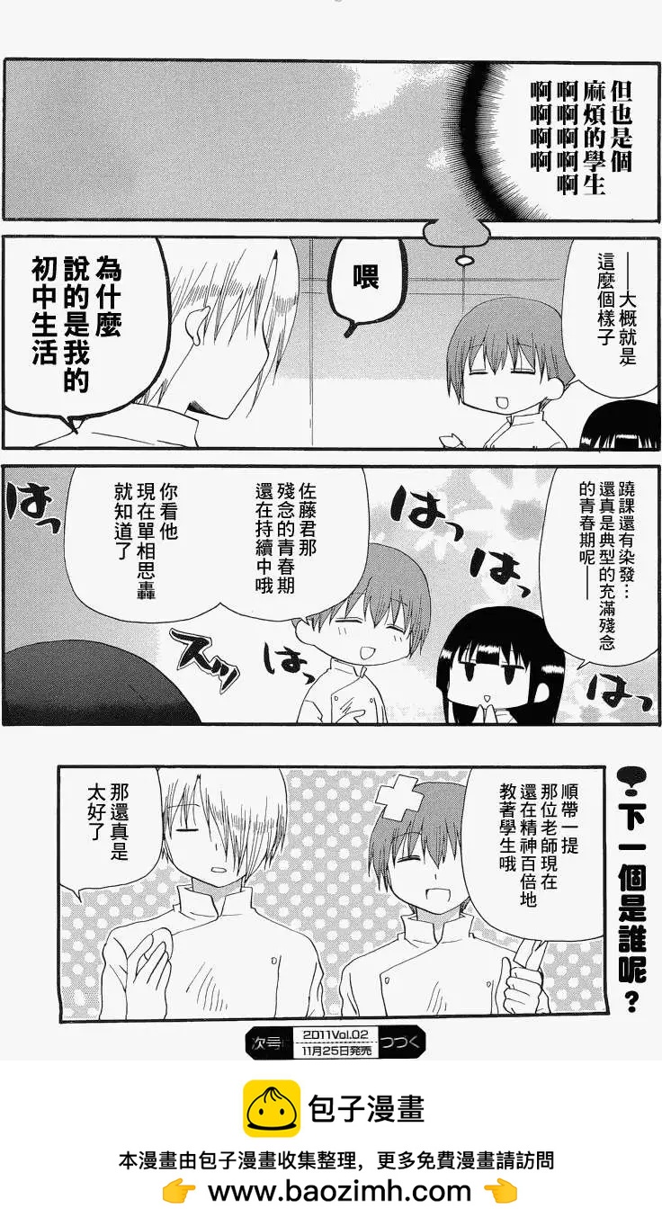 第04回7