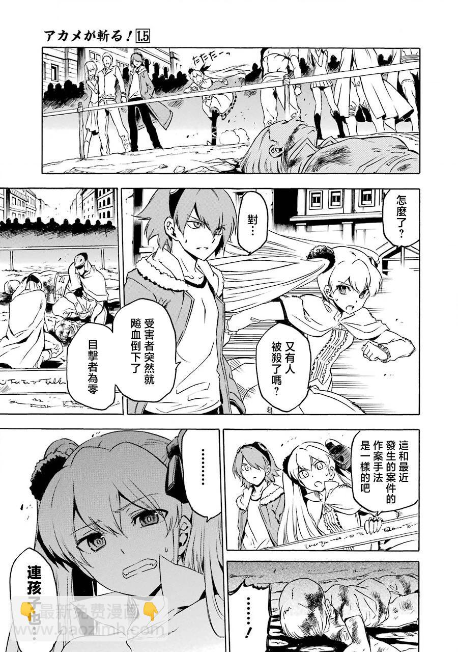 第02话12