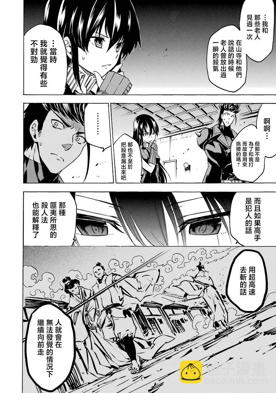 第02话17