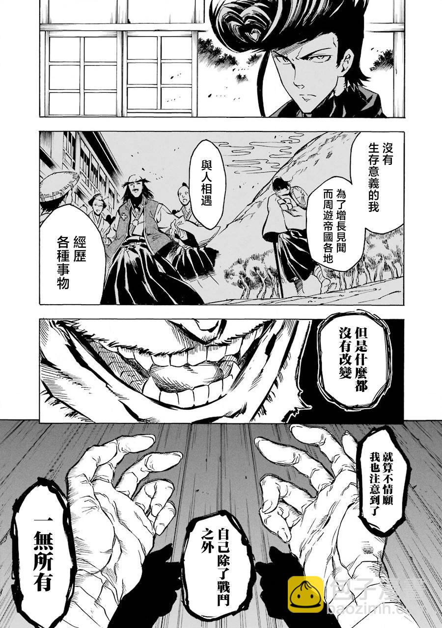 第02话24