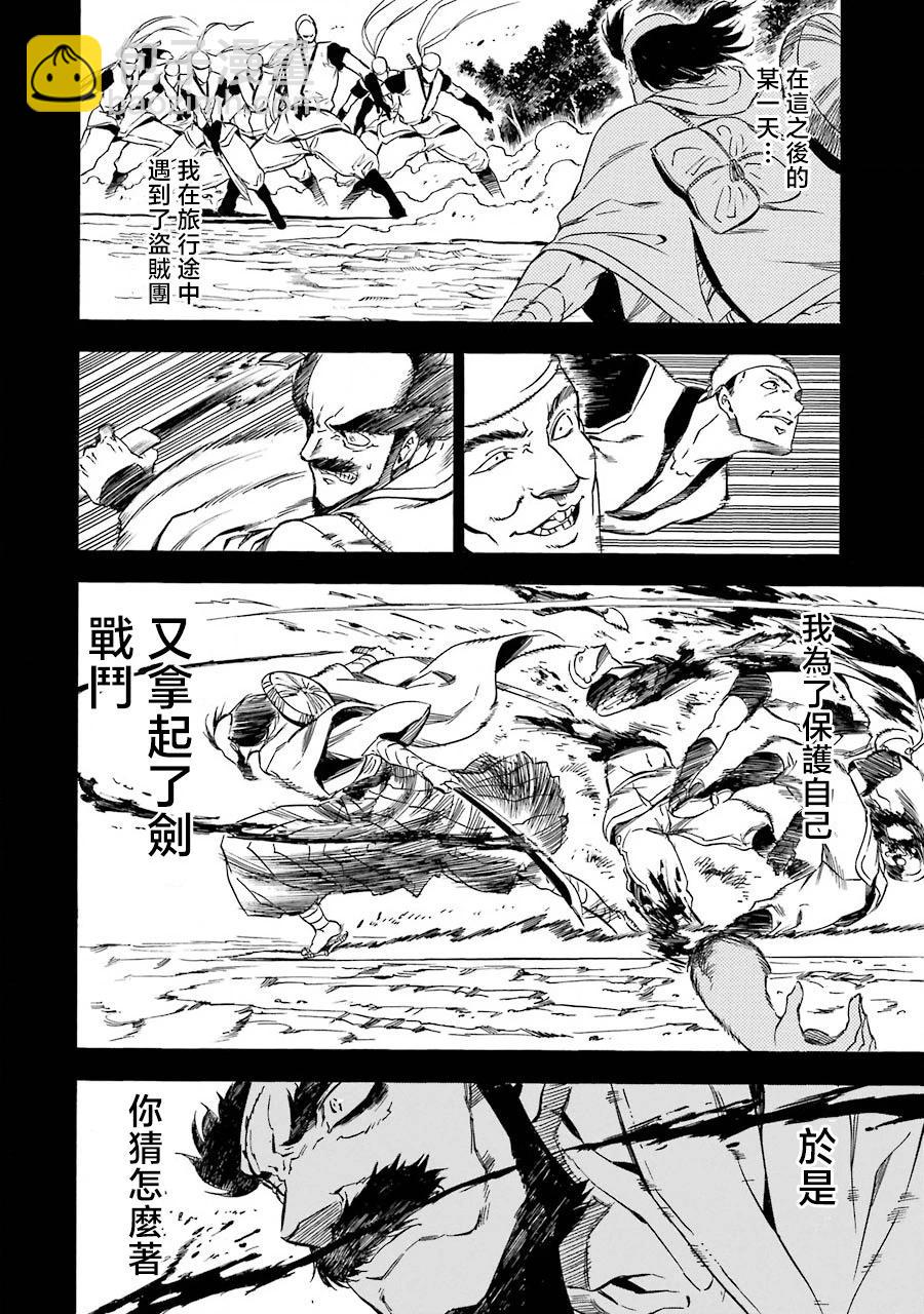 第02话25