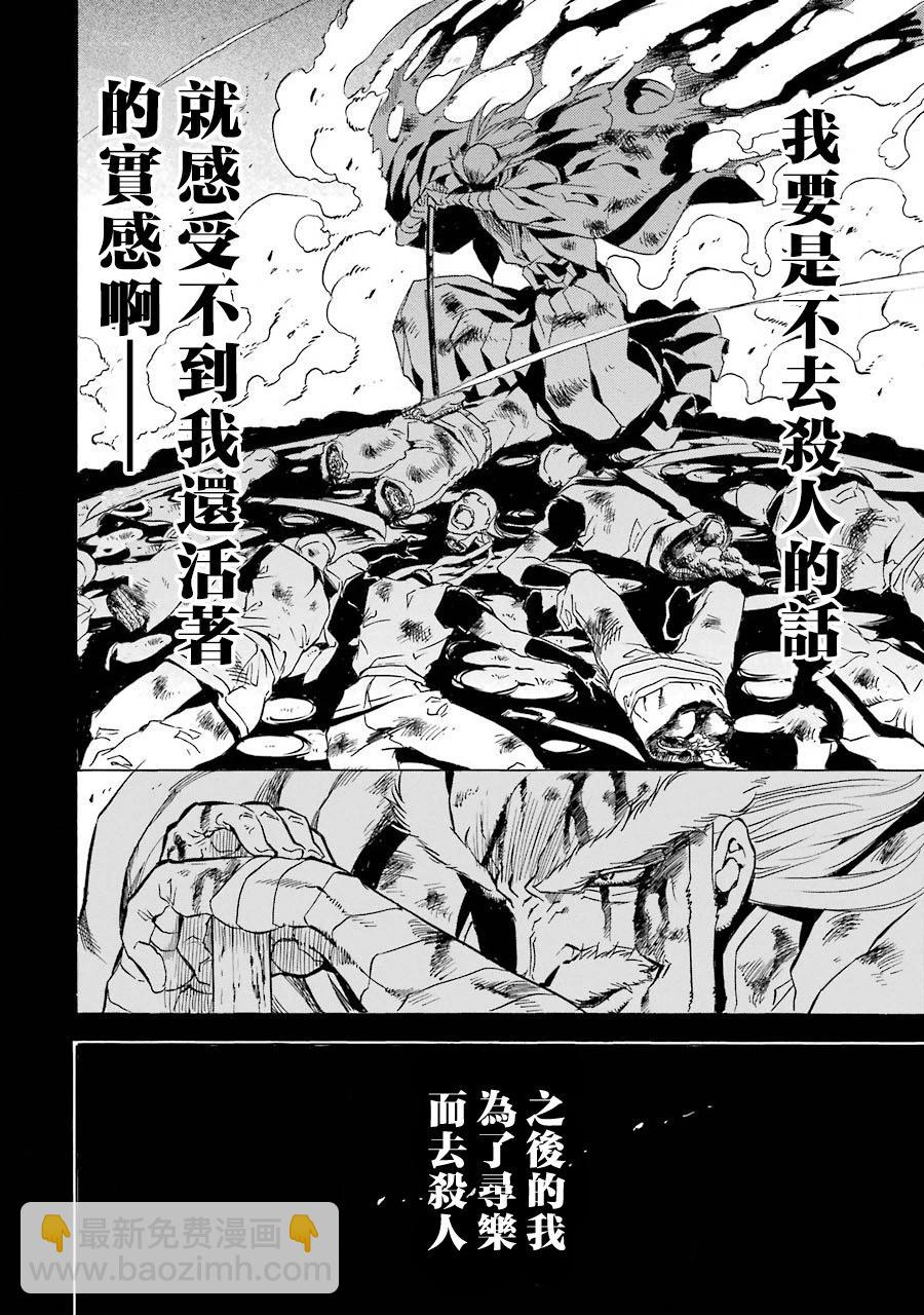 第02话27