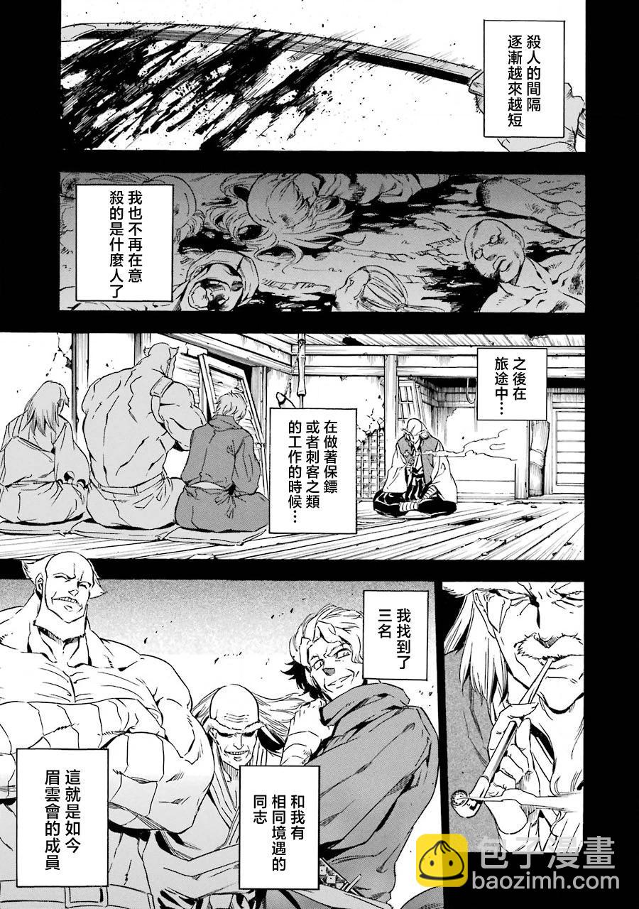 第02话28