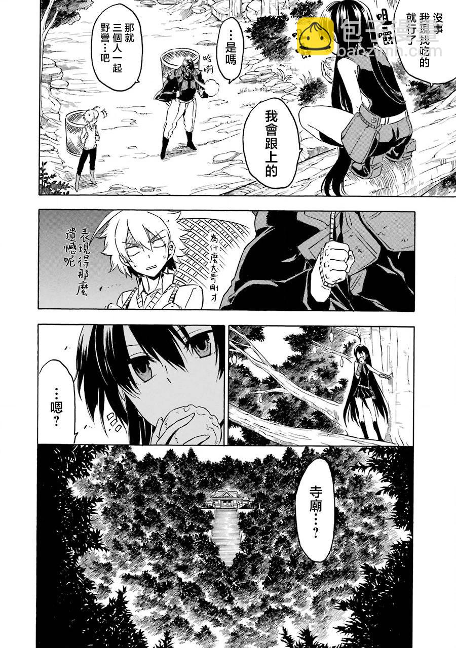 第02话3