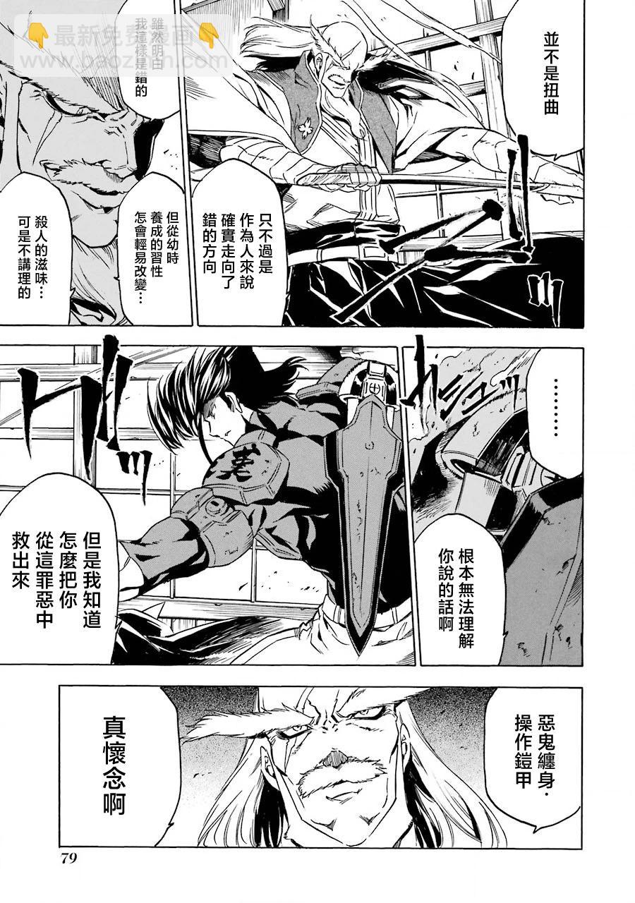 第02话30