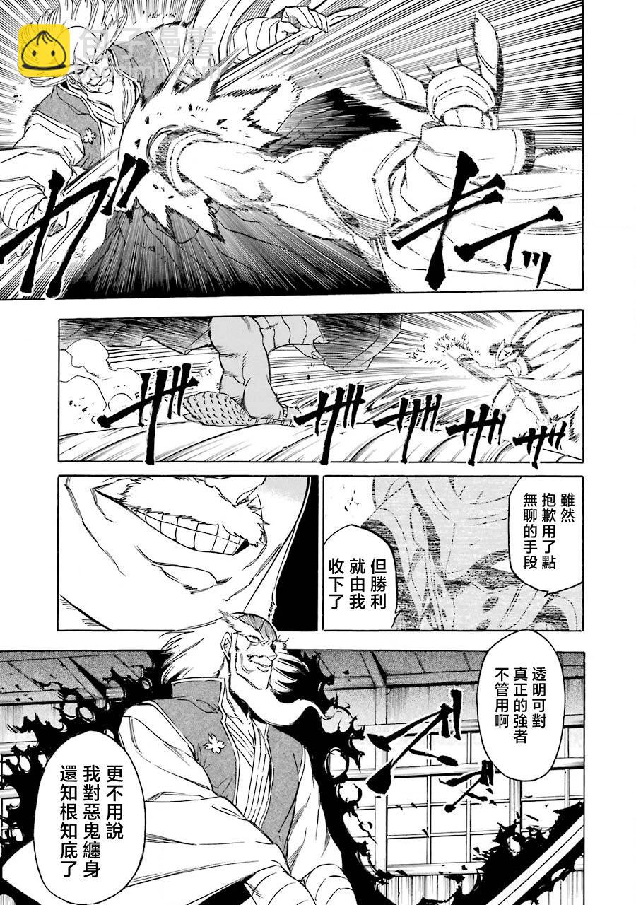 第02话38