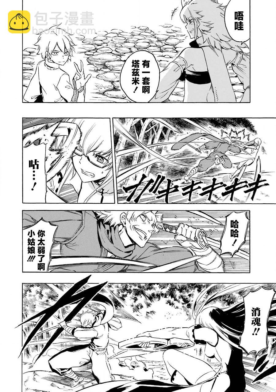 第02话43