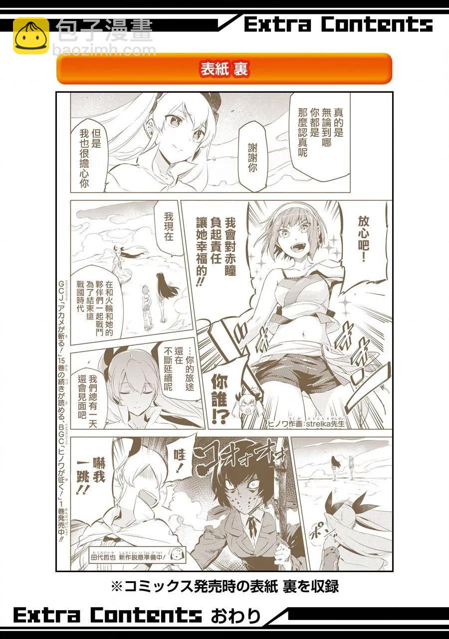 第04话27