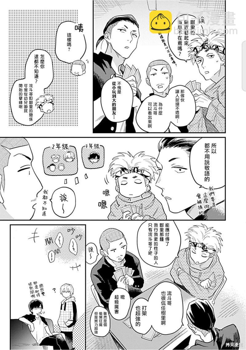 第02话12
