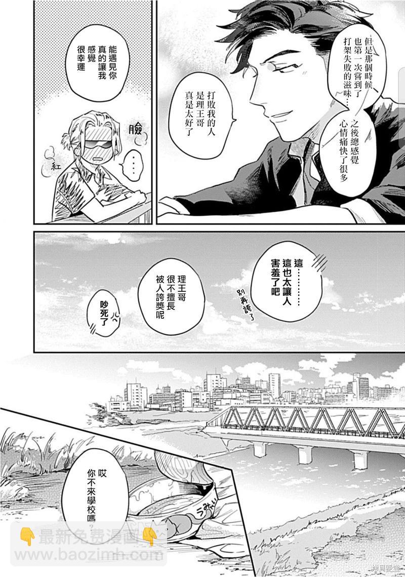 第02话15