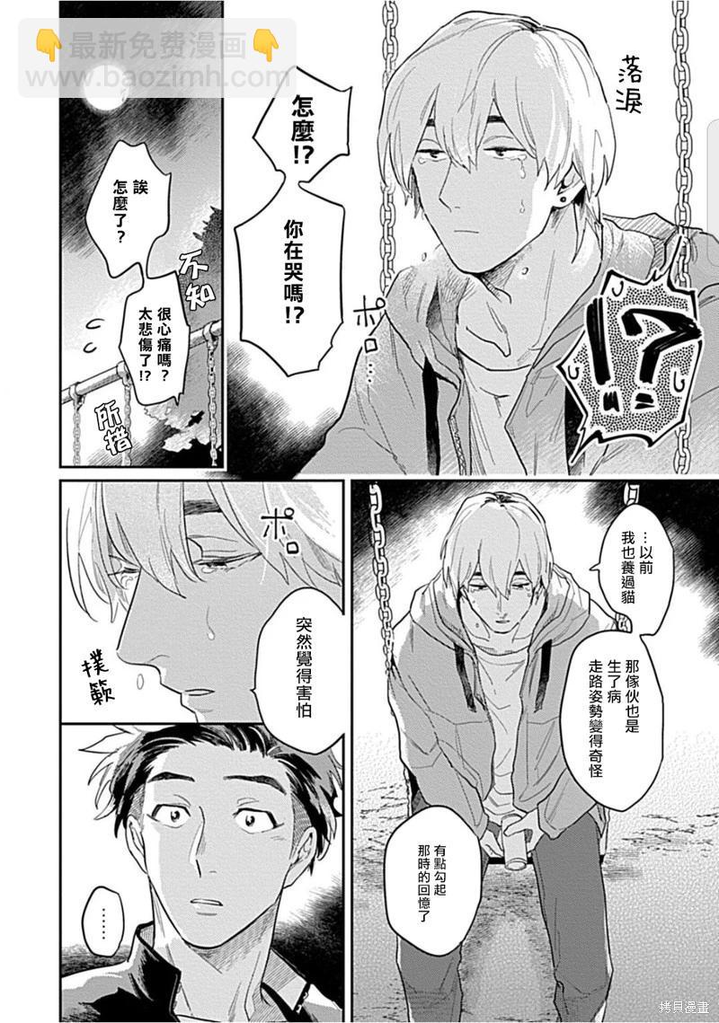 第02话21
